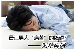射精障碍有哪几种情况?