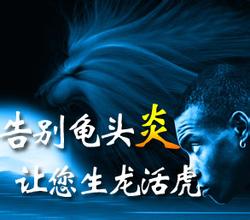 龟头上面起白色的皮是怎么回事? 龟头上面起白色的皮是怎么回事?